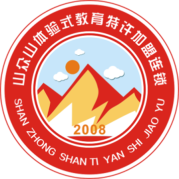 廈門山眾山企業管理咨詢 專業助力企業卓越發展